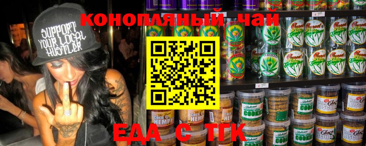 Canna-Cookies марихуана  Вход с VPN  Белореченск 