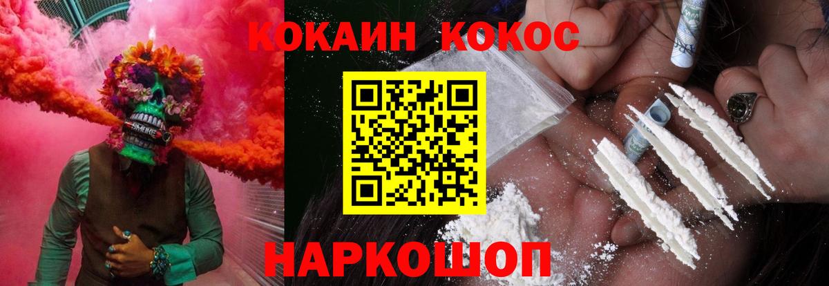 КОКАИН VHQ  Вход с VPN  Cocaine 98%  Белореченск 