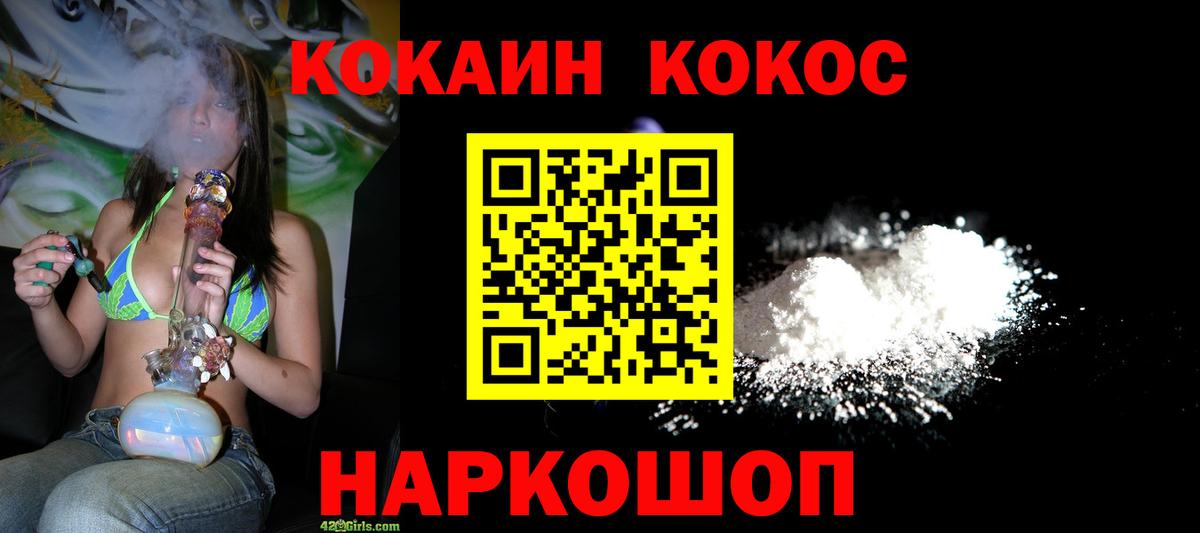 Cocaine Columbia Белореченск