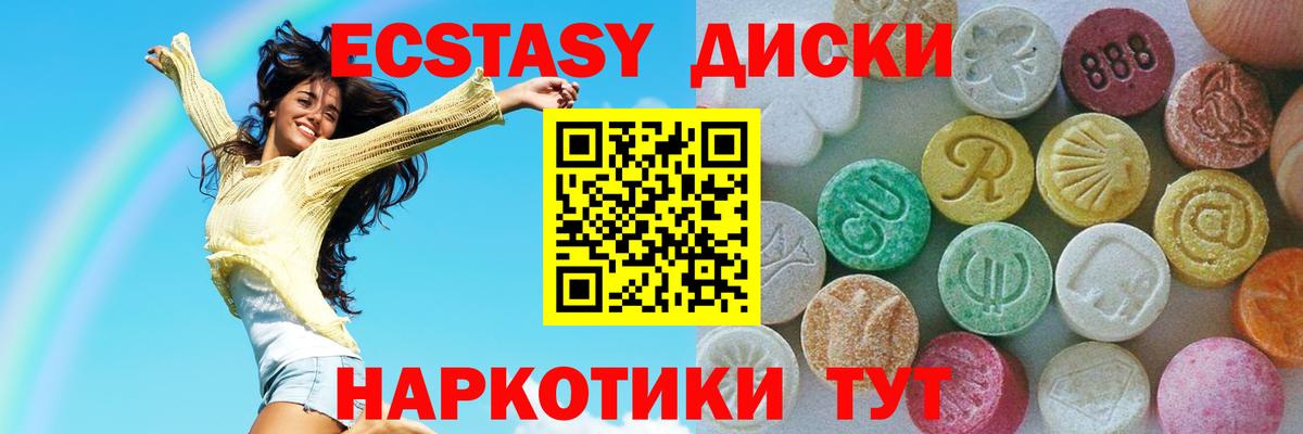 ЭКСТАЗИ Дубай  Вход с VPN  ЭКСТАЗИ  купить наркоту  Экстази DUBAI  Белореченск 