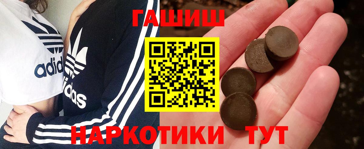 Белореченск  Гашиш гарик  Вход с VPN  Гашиш VHQ 