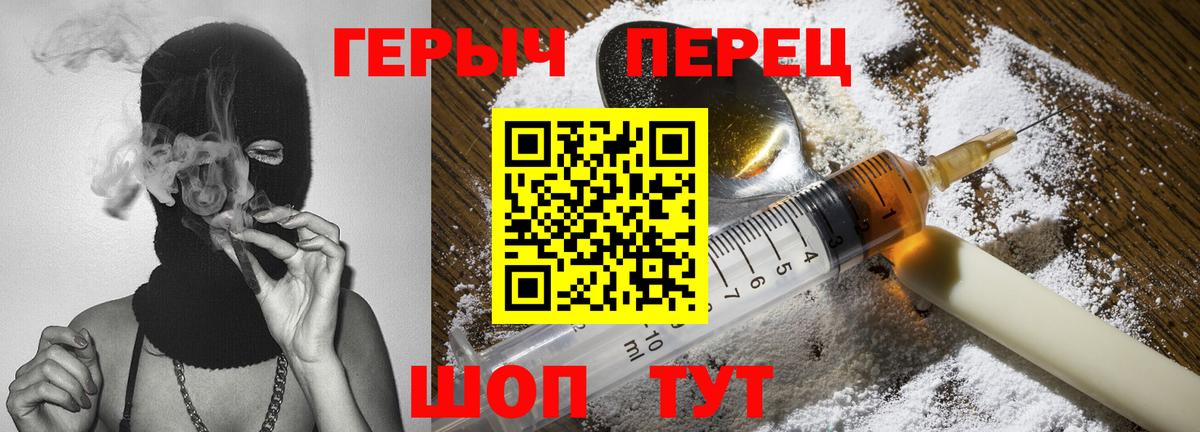 Героин герыч Белореченск