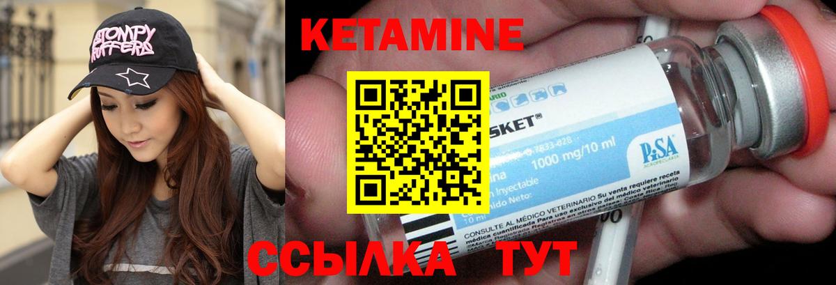 Кетамин VHQ  Вход с VPN  Белореченск 