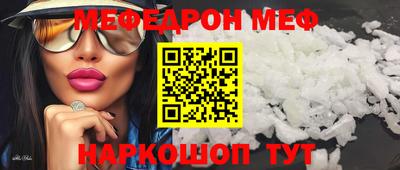мефедрон Туймазы