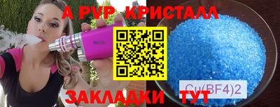 ALPHA PVP Тула