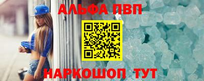 ALPHA PVP Тула