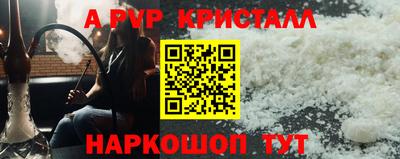 ALPHA PVP Тула