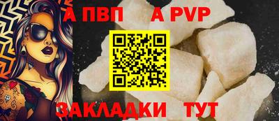 ALPHA PVP Тула