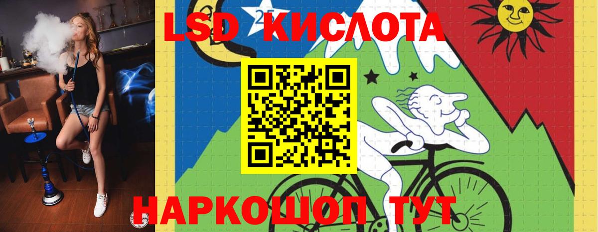 Белореченск  ЛСД экстази ecstasy  Лсд 25 экстази кислота  LSD-25 экстази  Вход с VPN 