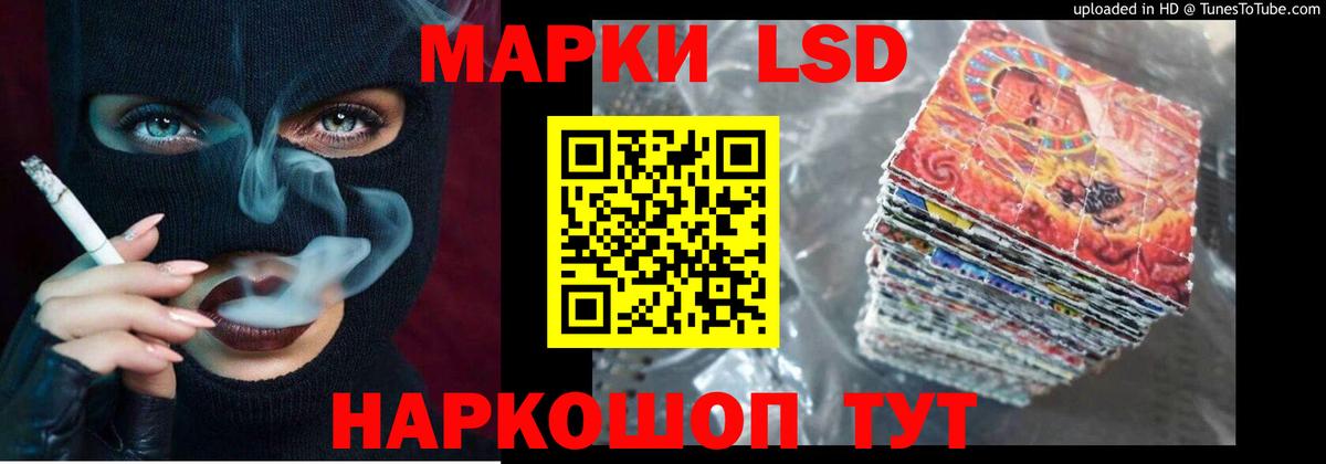 ЛСД экстази кислота Белореченск