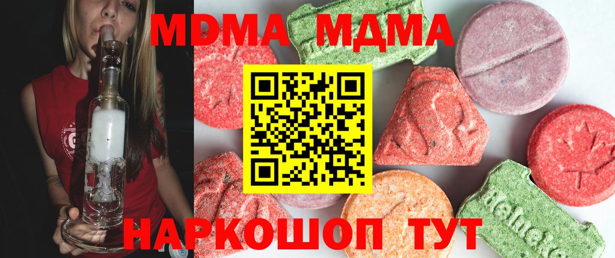 МДМА crystal  MDMA кристаллы  MDMA  Белореченск  Вход с VPN 