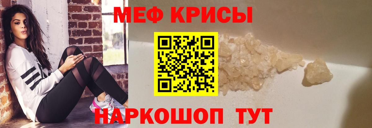 Меф мяу мяу мука Белореченск