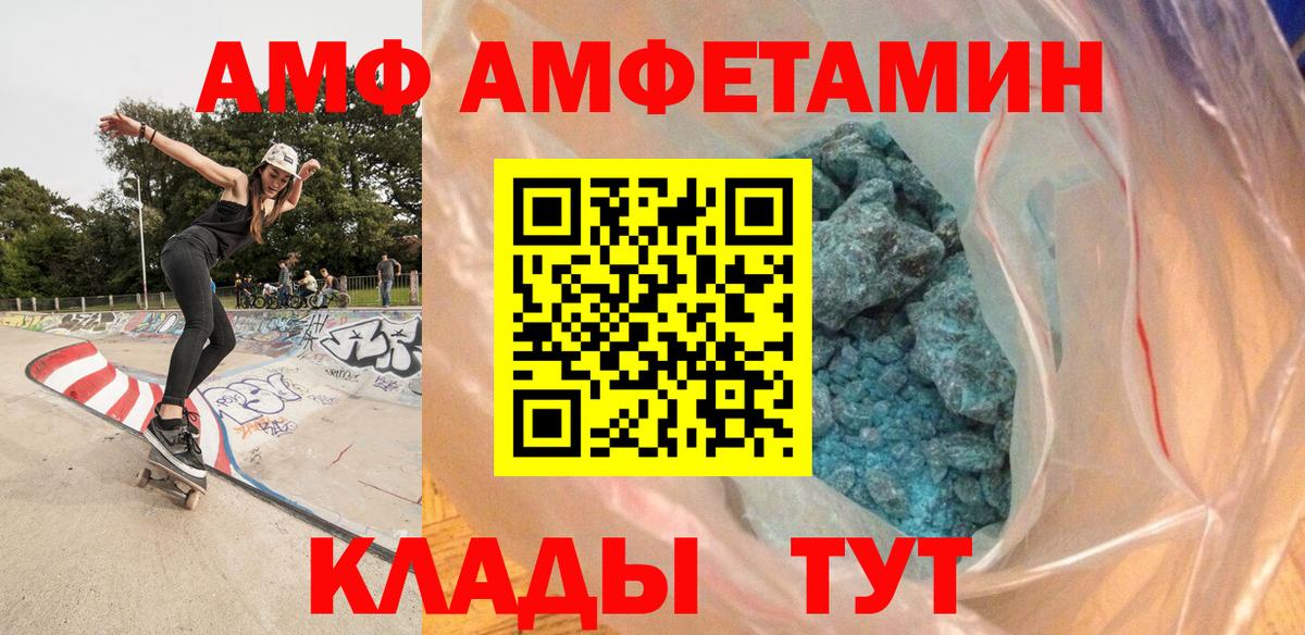 МЕТАМФЕТАМИН пудра  Вход с VPN  МЕТАМФЕТАМИН пудра  Белореченск 