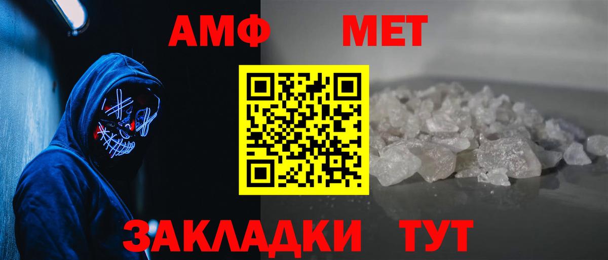Первитин винт Белореченск