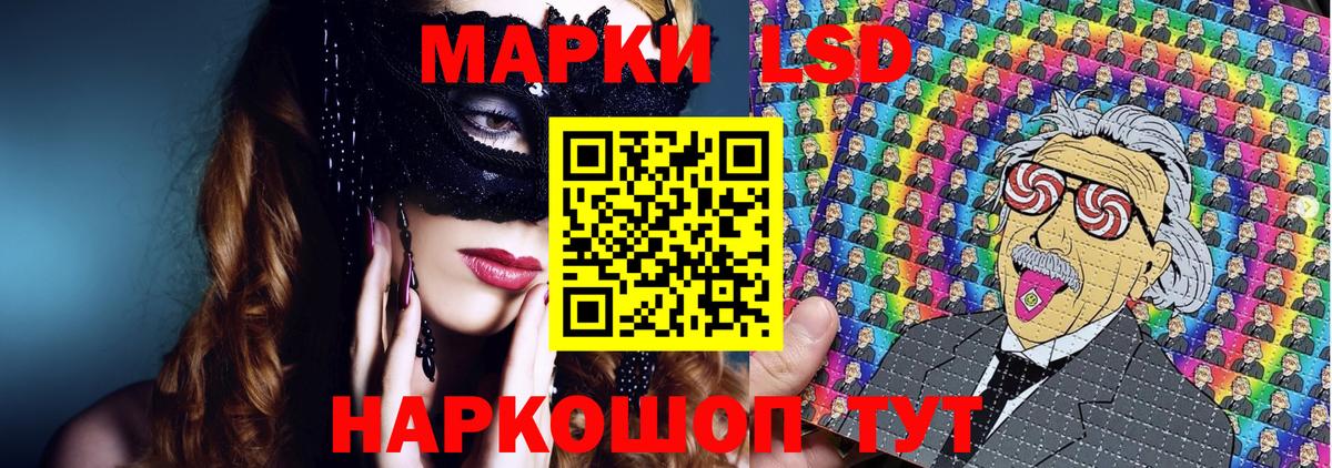 Наркотические марки 1,5мг  Наркотические марки 1,5мг  Белореченск  Вход с VPN 