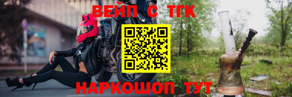 Белореченск  Дистиллят ТГК THC oil  Вход с VPN  ОМГ ОМГ вход  Дистиллят ТГК гашишное масло 